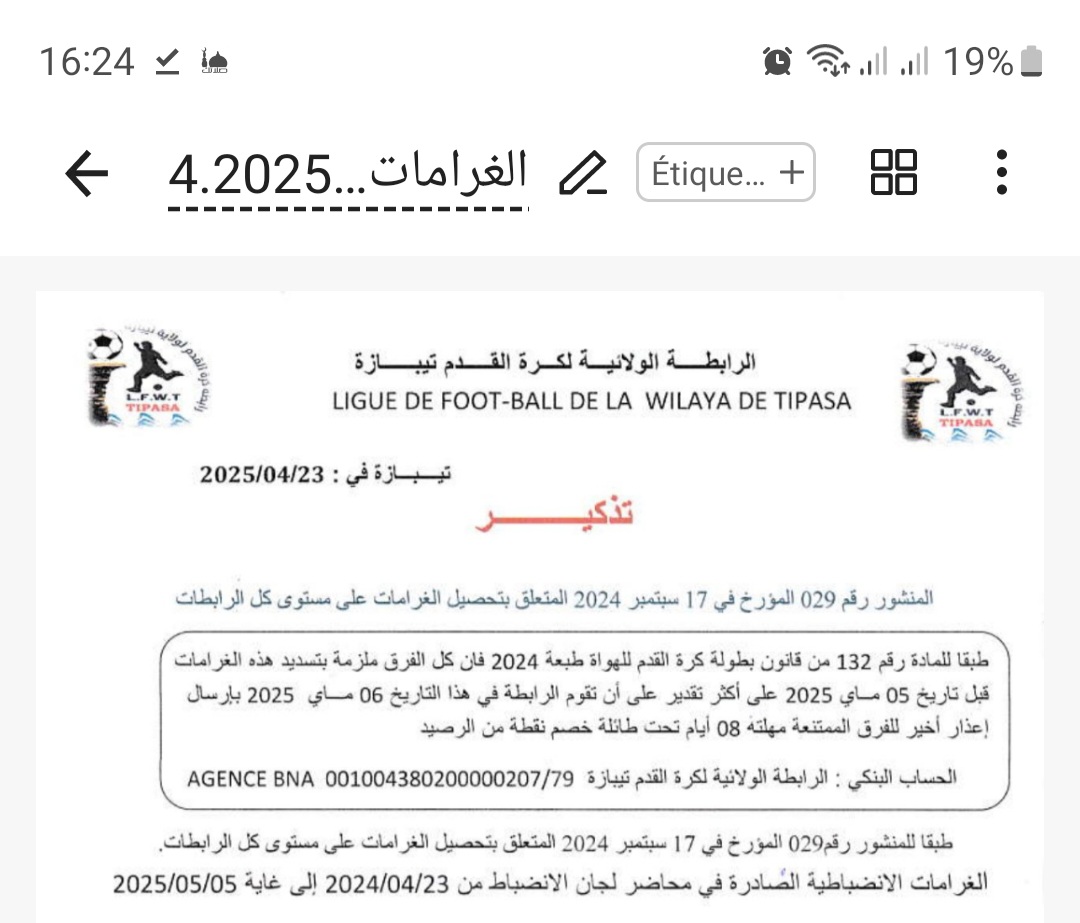 تذكير هاااام "الغرامات"