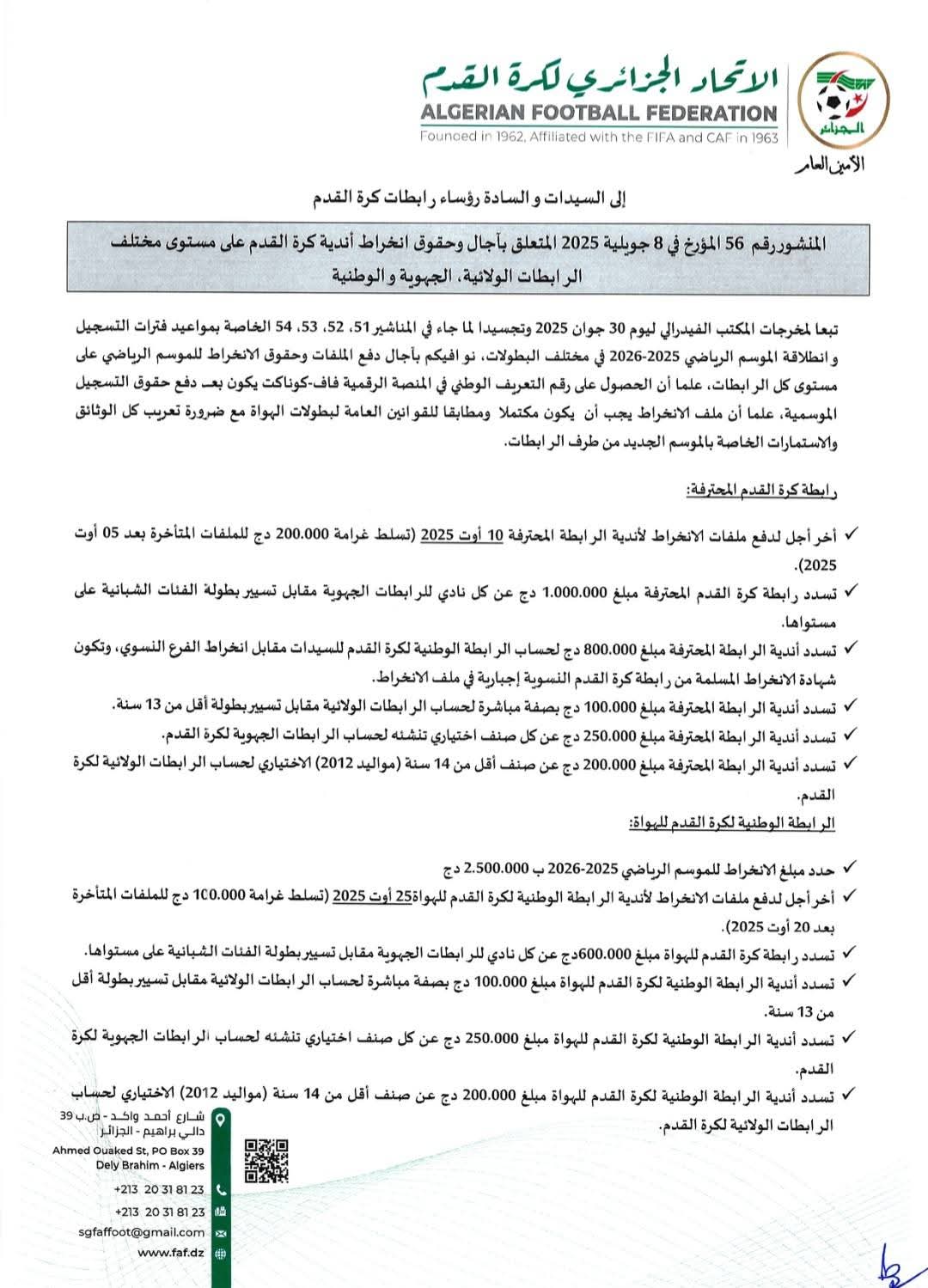 إعلان هام